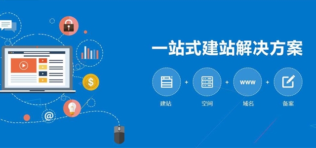 一個網站由幾部分構成?艾易網絡來普及