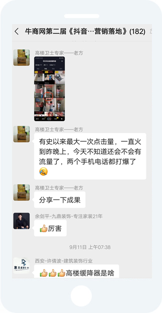 學員落地截圖 學員落地截圖