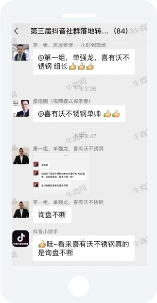 學員落地截圖 學員落地截圖