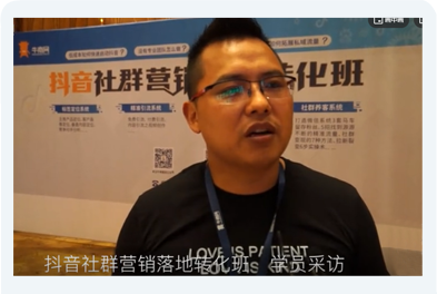 艾易網(wǎng)絡:抖音落地班學員-社群好評 艾易網(wǎng)絡:抖音落地班學員-社群好評