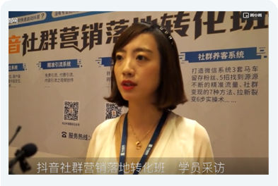 艾易網(wǎng)絡:抖音落地班學員-抖音好評 艾易網(wǎng)絡:抖音落地班學員-抖音好評