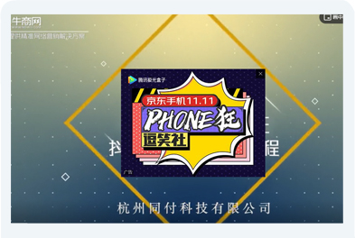 艾易網(wǎng)絡抖音客戶案例:杭州同付科技-成交效果 艾易網(wǎng)絡抖音客戶案例:杭州同付科技-成交效果