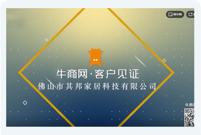 艾易網(wǎng)絡客戶案例:其邦家居 艾易網(wǎng)絡客戶案例:其邦家居